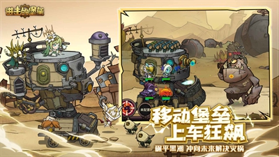 进击的堡垒最新版