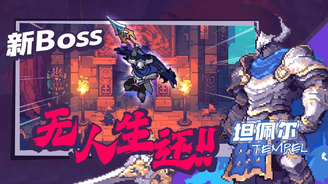 无限深渊 奇异地牢杀戮者版本