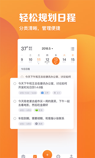 指尖时光2022