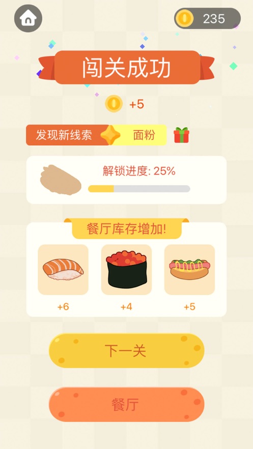 成语连连线红包版