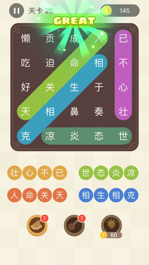 成语连连线红包版