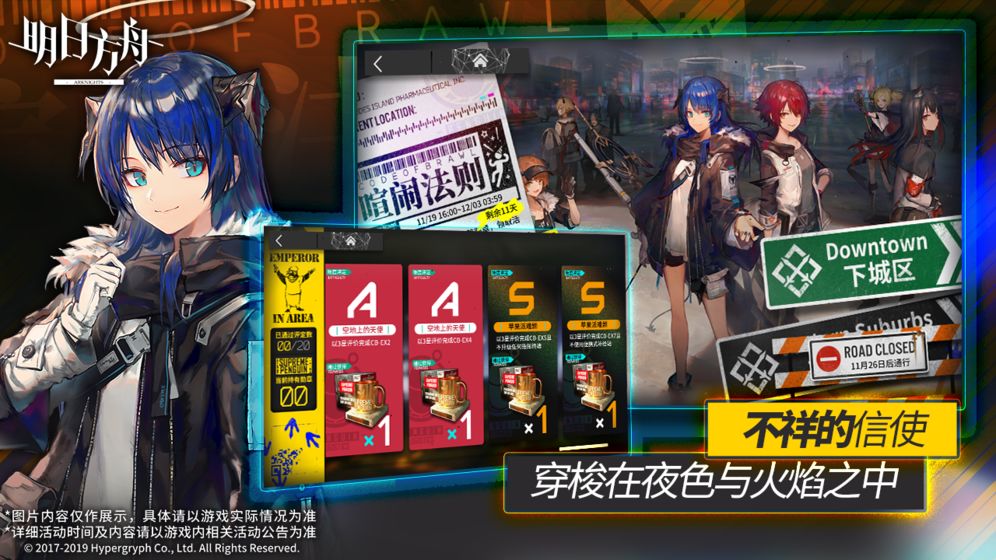 明日方舟公测版