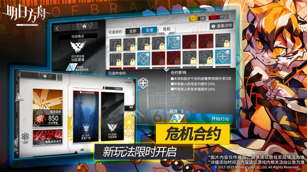 明日方舟公测版