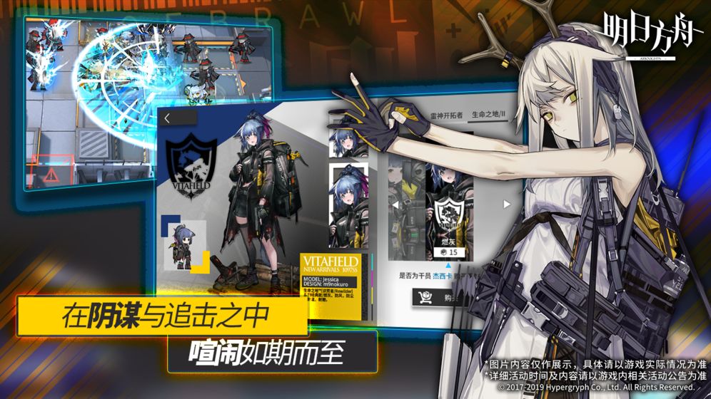 明日方舟公测版