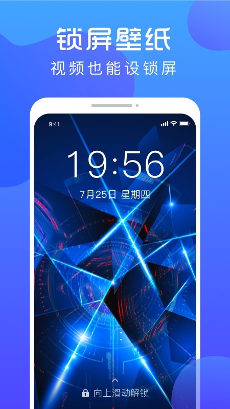 炫壁纸官方版最新