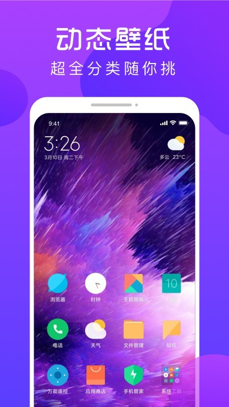 炫壁纸官方版最新