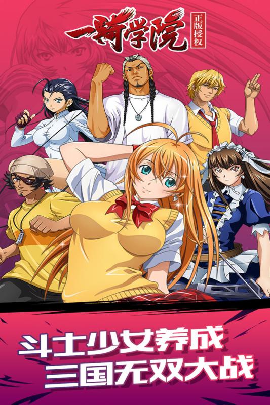 一骑学院h5最新安卓版