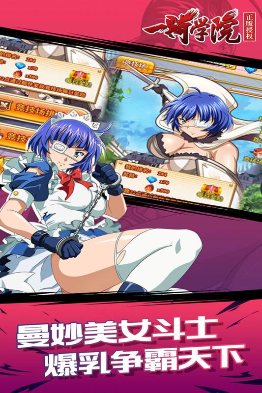 一骑学院h5最新安卓版