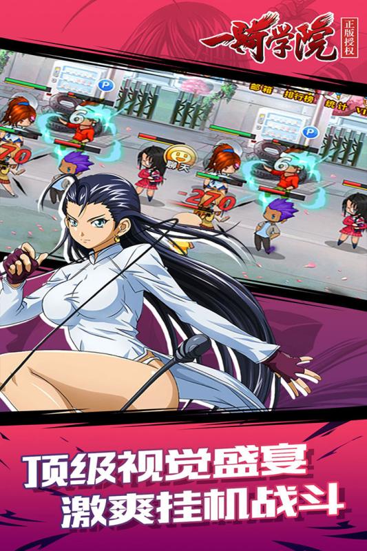 一骑学院h5最新安卓版