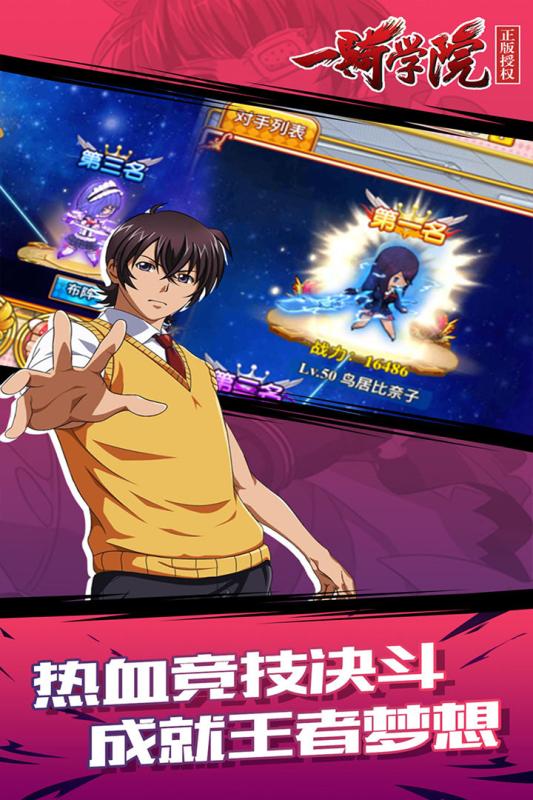 一骑学院h5最新安卓版