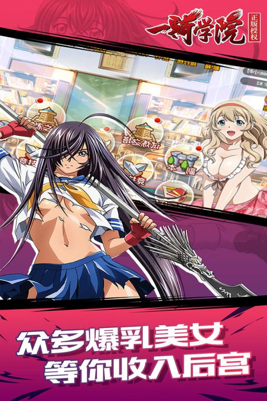 一骑学院h5最新安卓版