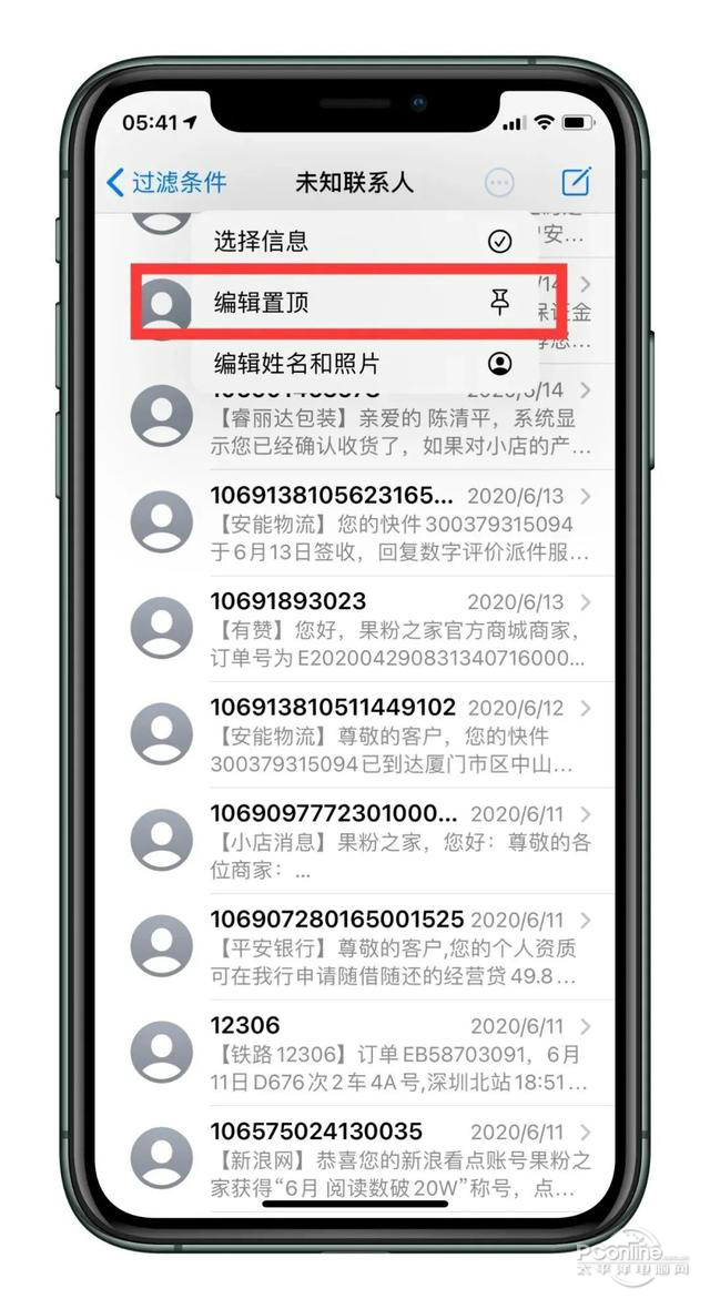 苹果官网版ios14