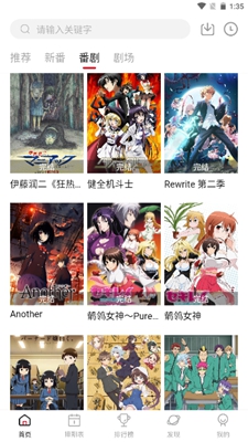 Moefun动漫最新版