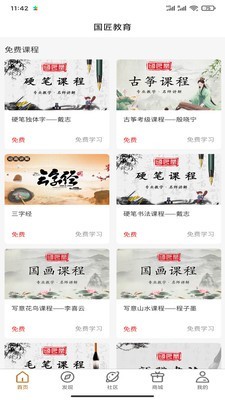 国匠教育求知版