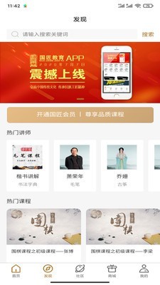 国匠教育求知版