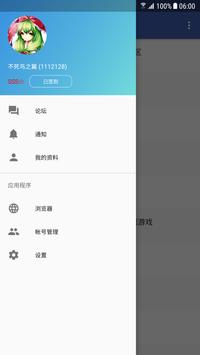 天使动漫app免升级