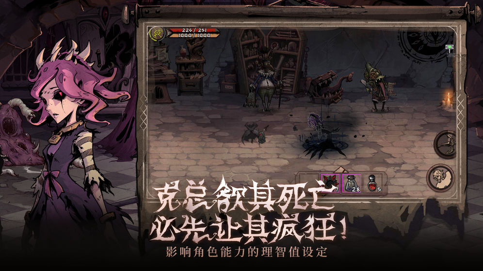 异化之地抢先版