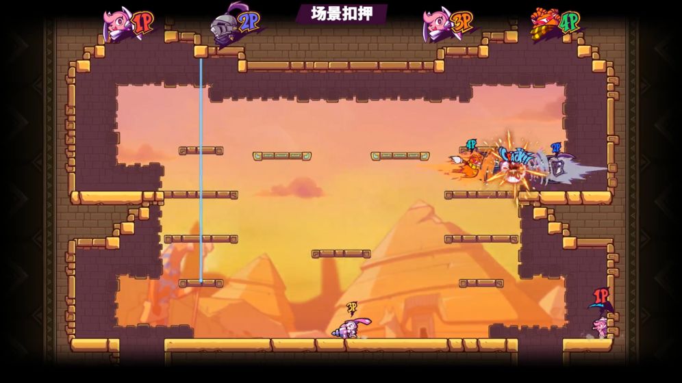 钻头派对抢先版