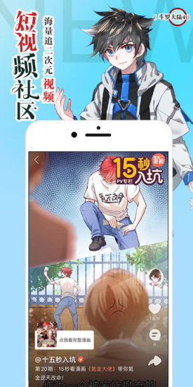 腾讯动漫2021安卓版