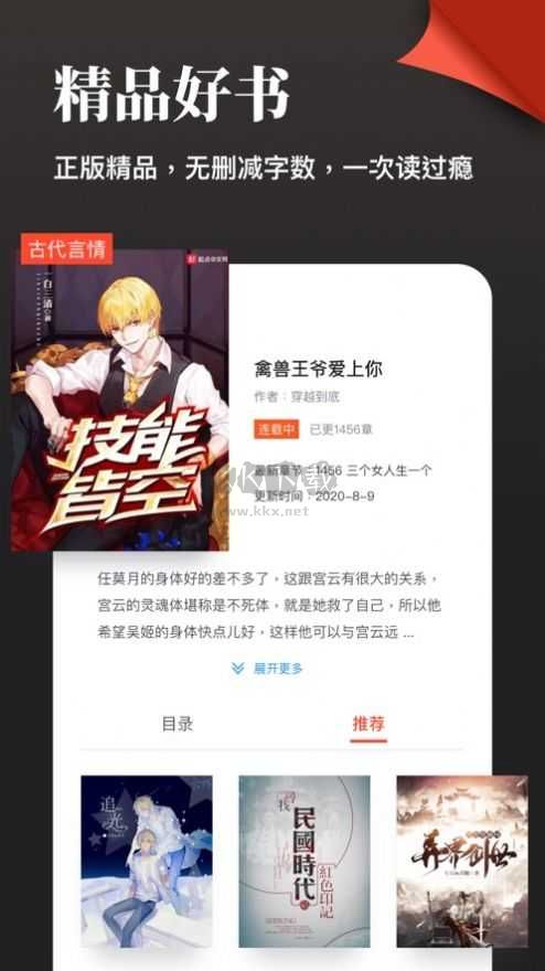 青芒阅读官方版