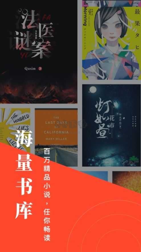 青芒阅读官方版