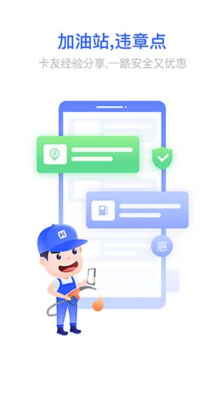 货车宝2022最新版本