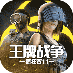王牌战争手游官方版