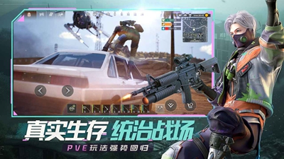 王牌战争手游官方版