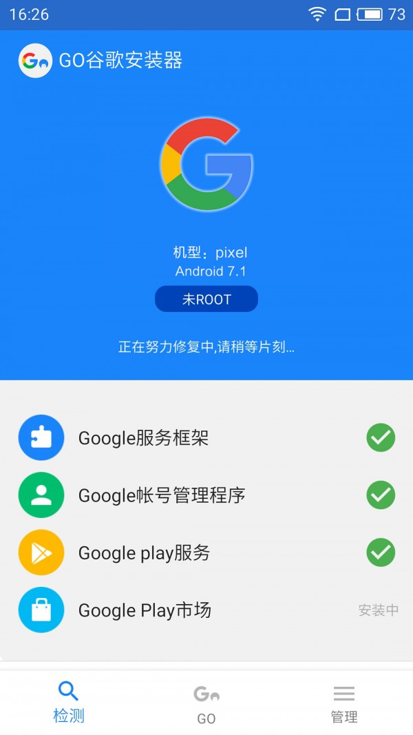 谷歌器APP