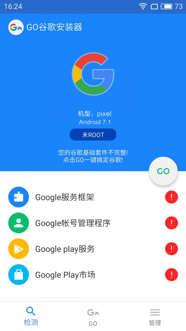 谷歌器APP