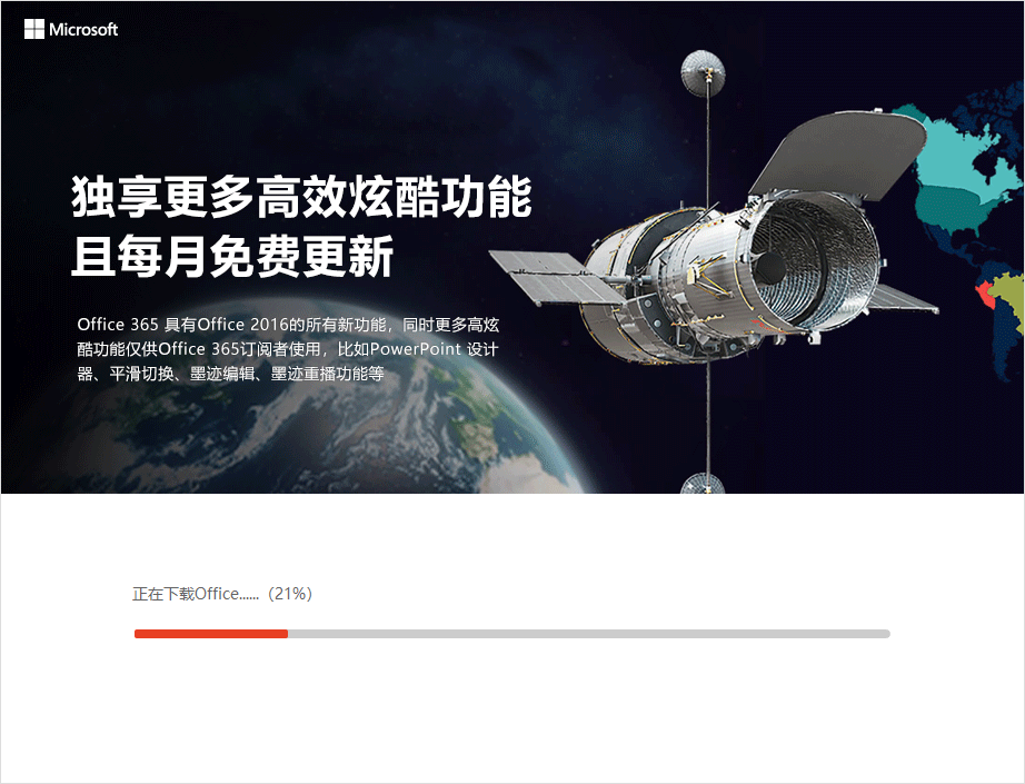 word文档2021中文版