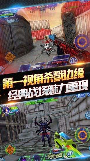 火线精英最新版