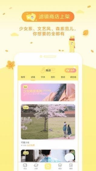 黄油相机最新版