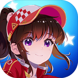 飞车学院最新版