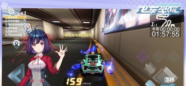 飞车学院最新版