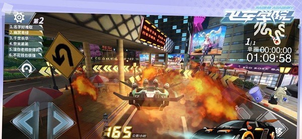 飞车学院最新版