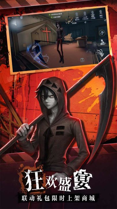 第五人格X镰田光司联动版本