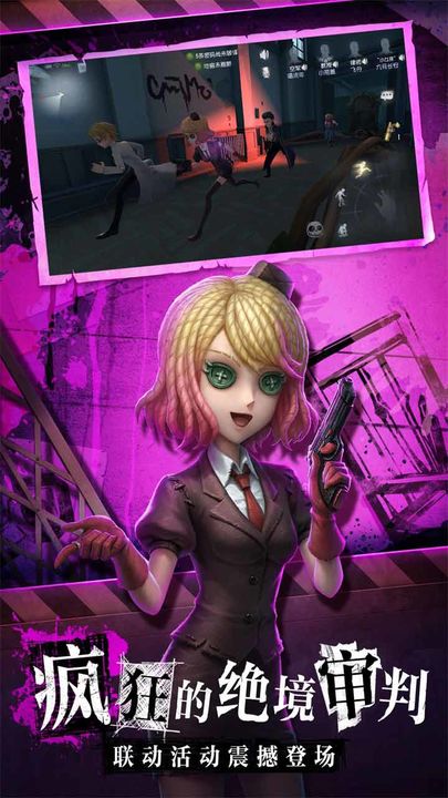 第五人格X镰田光司联动版本