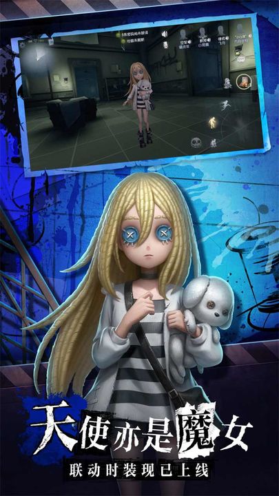 第五人格X镰田光司联动版本