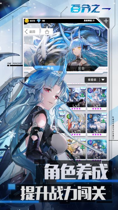 百分之一 一周年版本