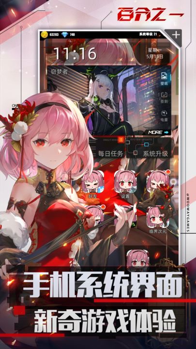 百分之一 一周年版本