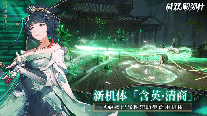 战双帕弥什怒逐沉沙版本