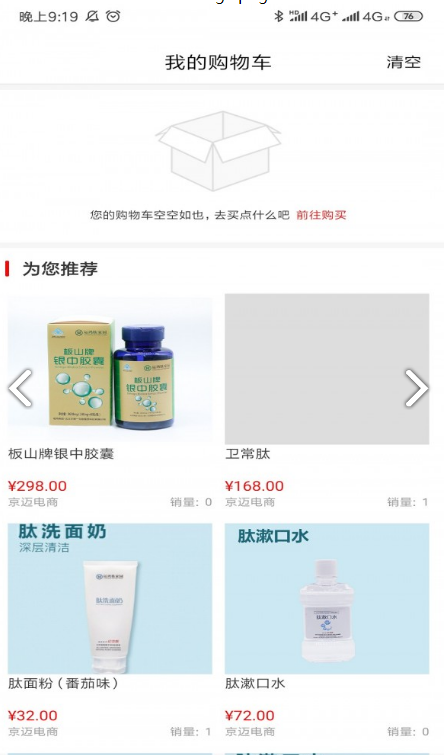 有味生活(中国运鸿集团有味生活)V3.1.9 安卓免费版