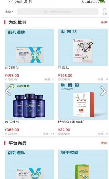 有味生活(中国运鸿集团有味生活)V3.1.9 安卓免费版