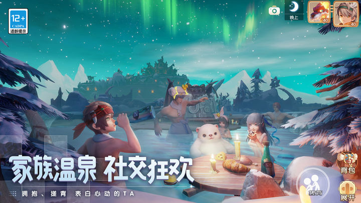 梦想新大陆手游