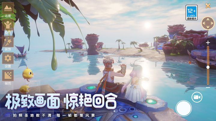 梦想新大陆手游