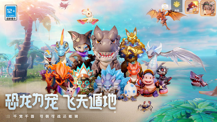 梦想新大陆手游