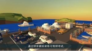 停车世界3D