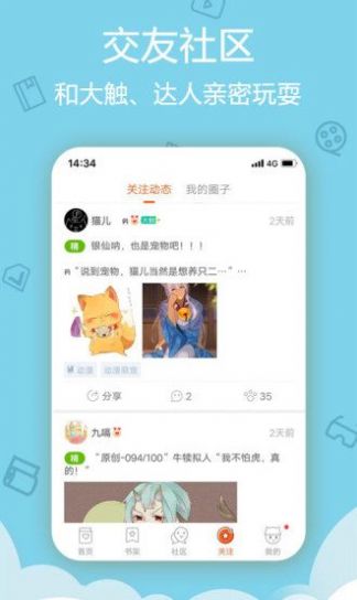 178动漫网app2021最新