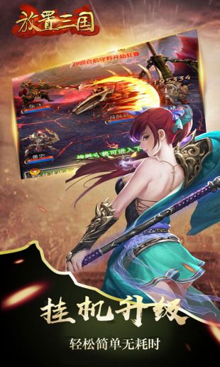 放置三国挂机红包版